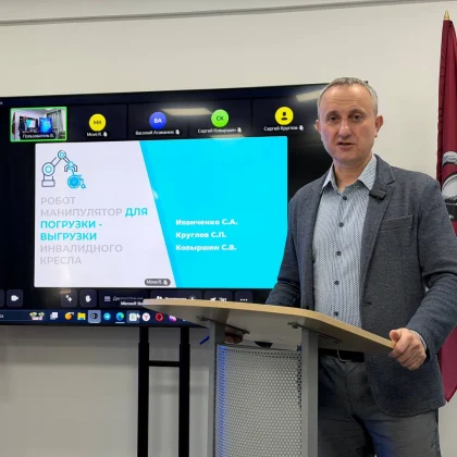 На ВОИРтехнозавтраке представили робота-манипулятора для погрузки инвалидного кресла 0