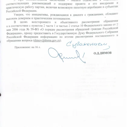 Инженерные кадры для страны: перспективная роль офицеров запаса в подготовке молодого поколения 6