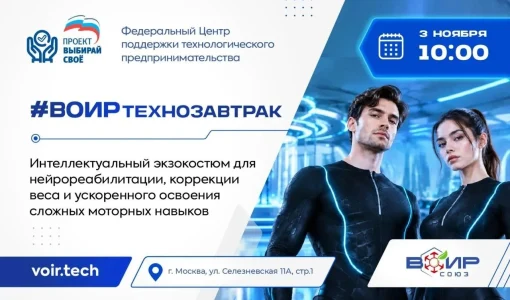 Одежда, которая учит ваше тело заново