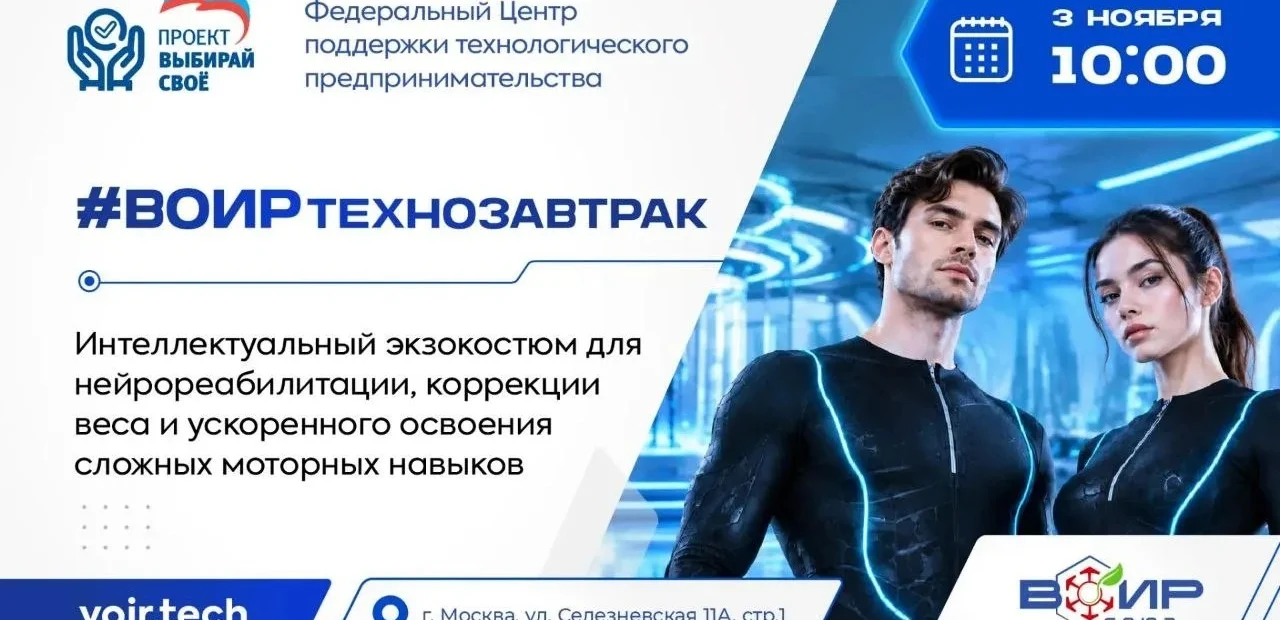 Одежда, которая учит ваше тело заново